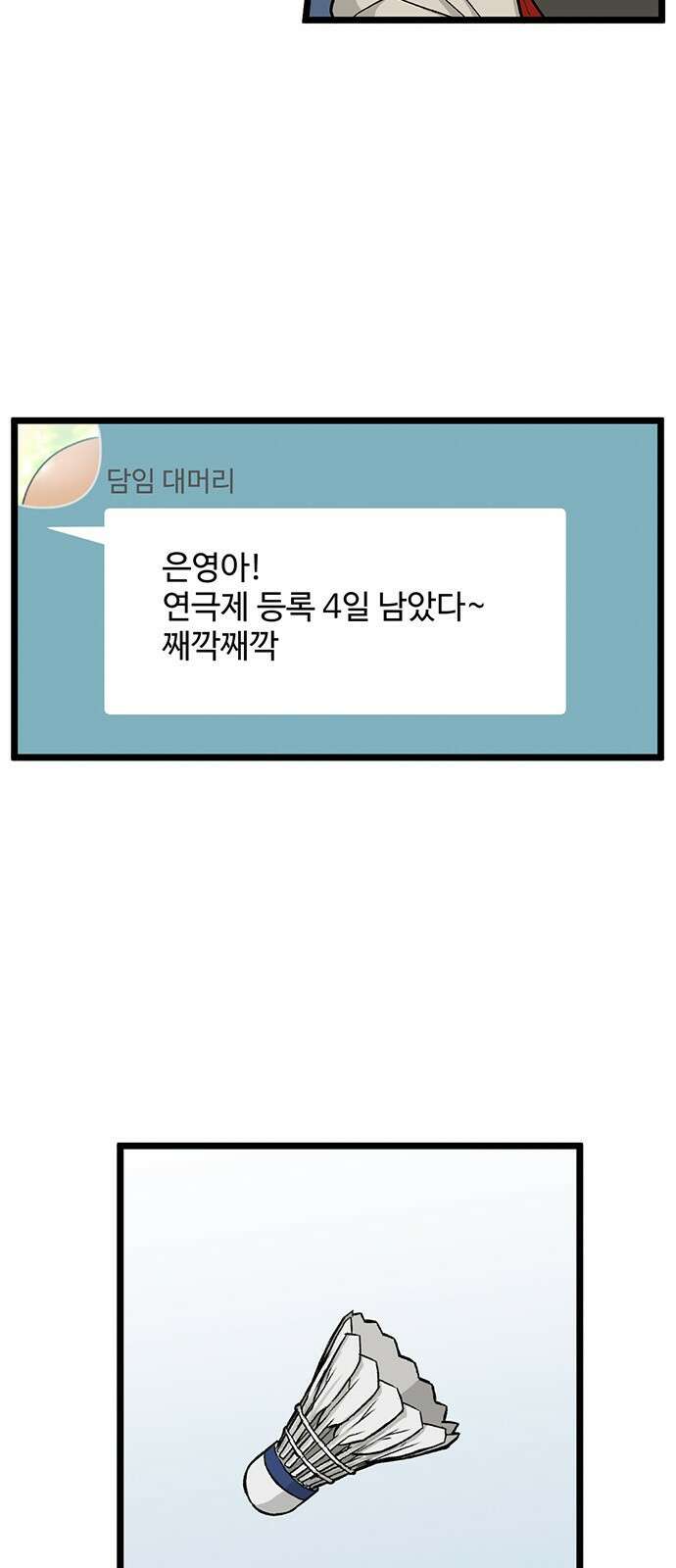 집이 없어 221화. 백은영은 다시 (6) 6