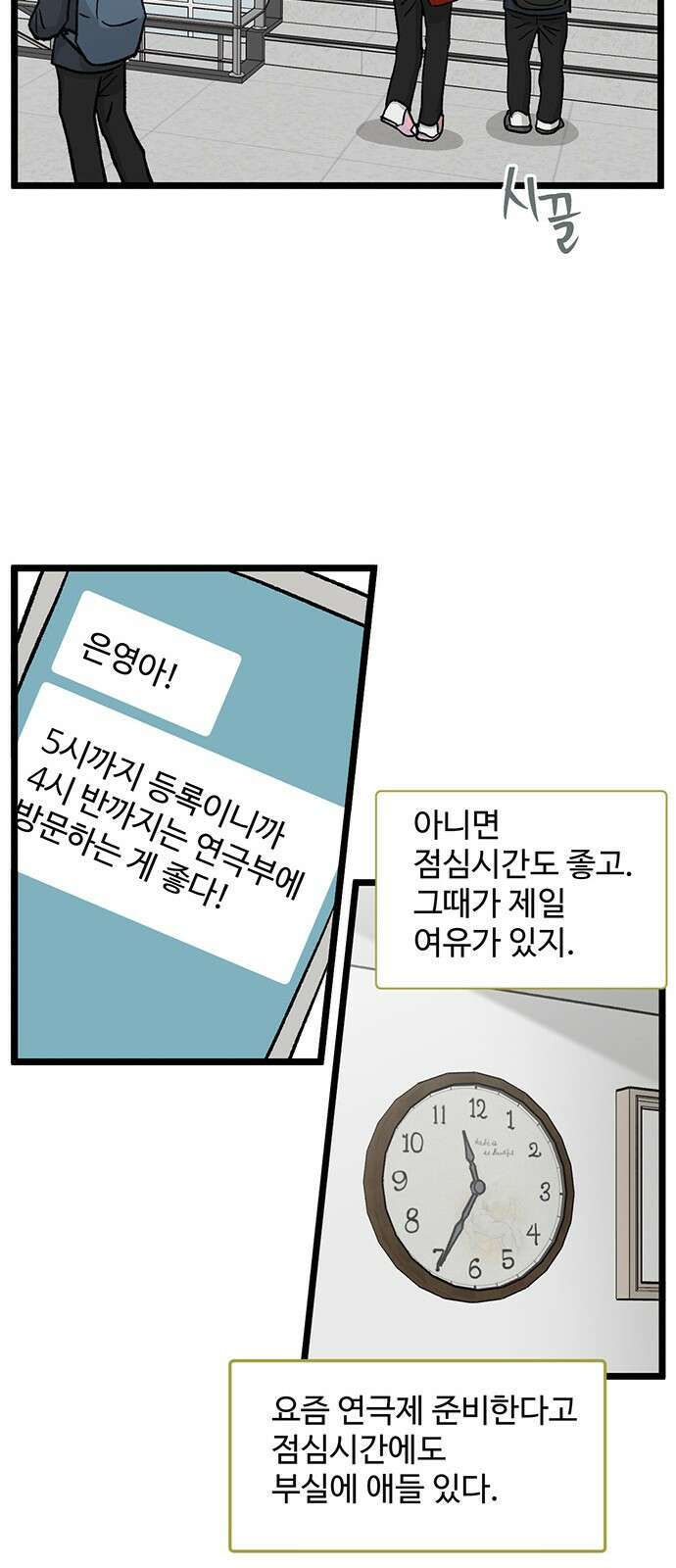 집이 없어 221화. 백은영은 다시 (6) 10