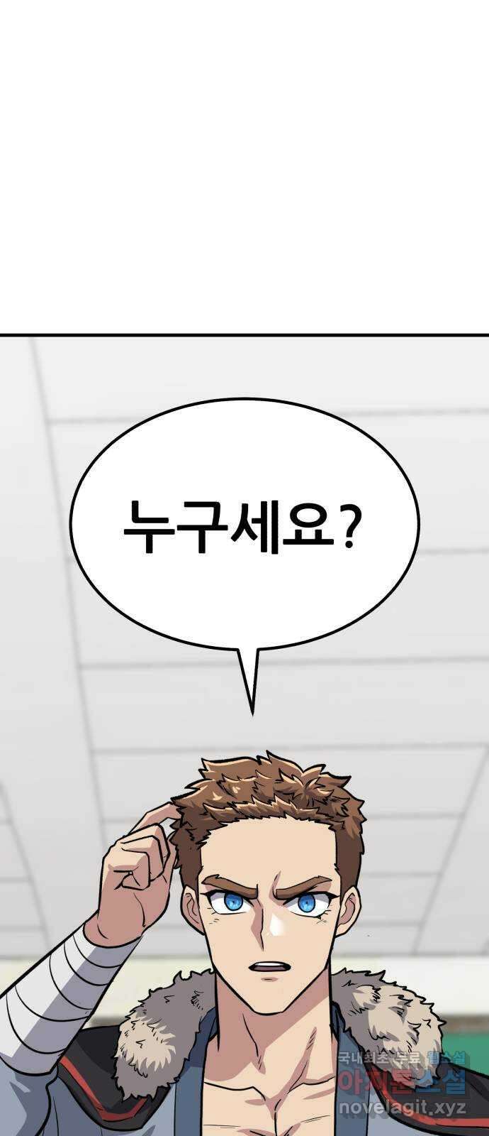 해골협객 25화 - 피구왕 1