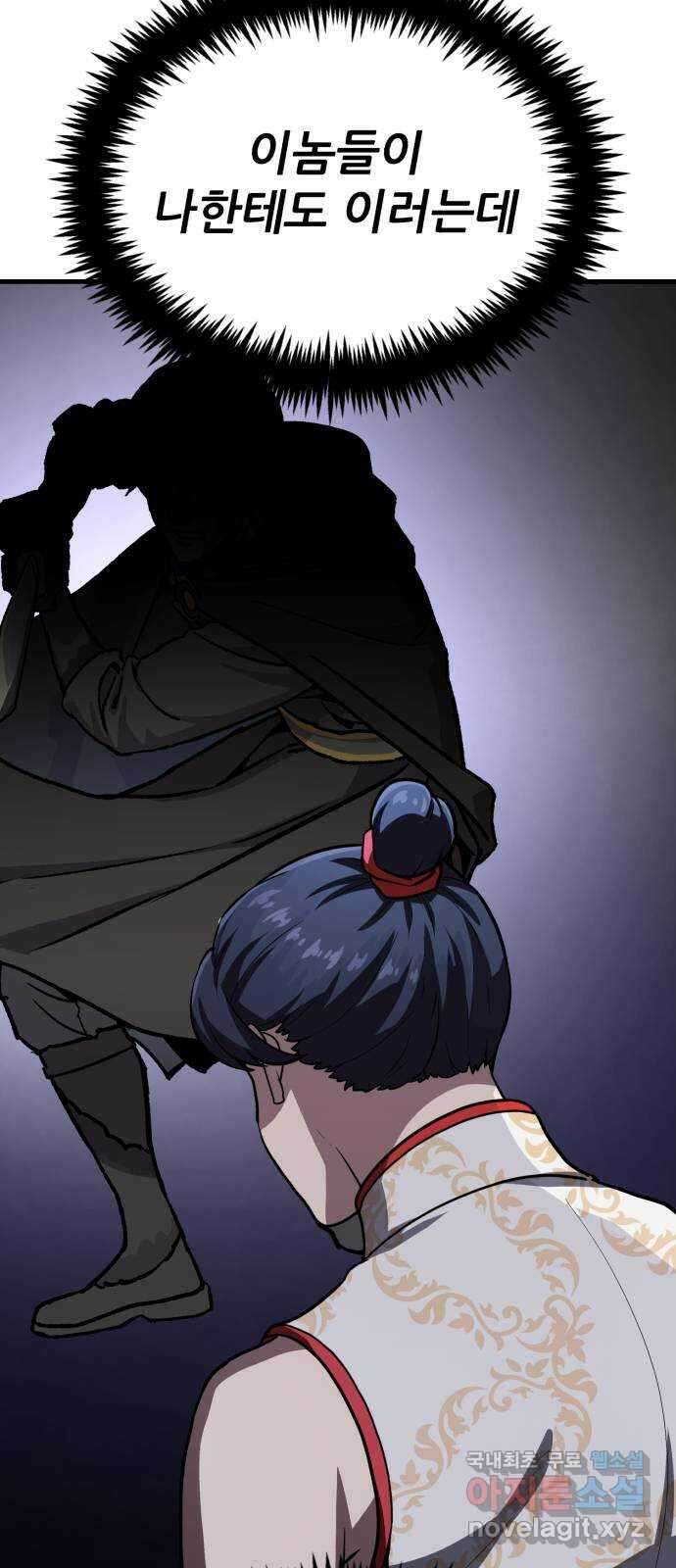 해골협객 25화 - 피구왕 7