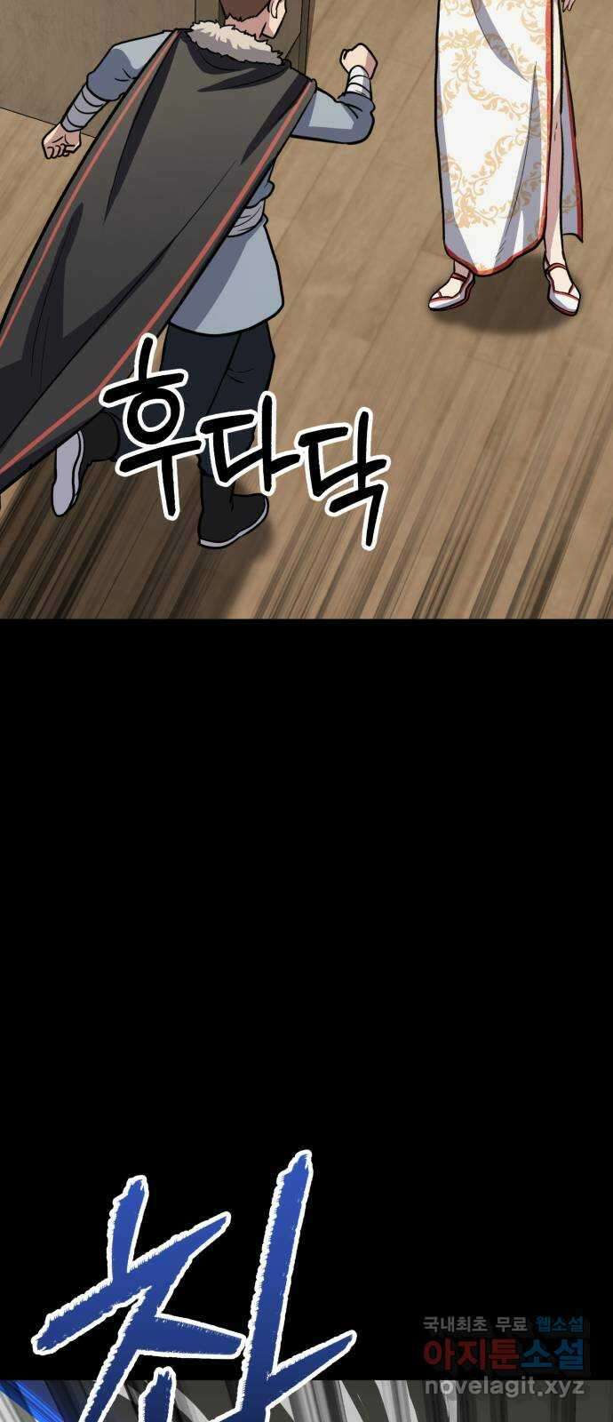 해골협객 25화 - 피구왕 14