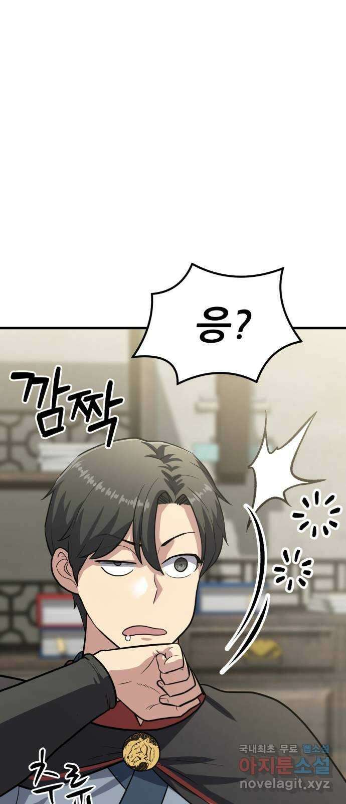 해골협객 25화 - 피구왕 24