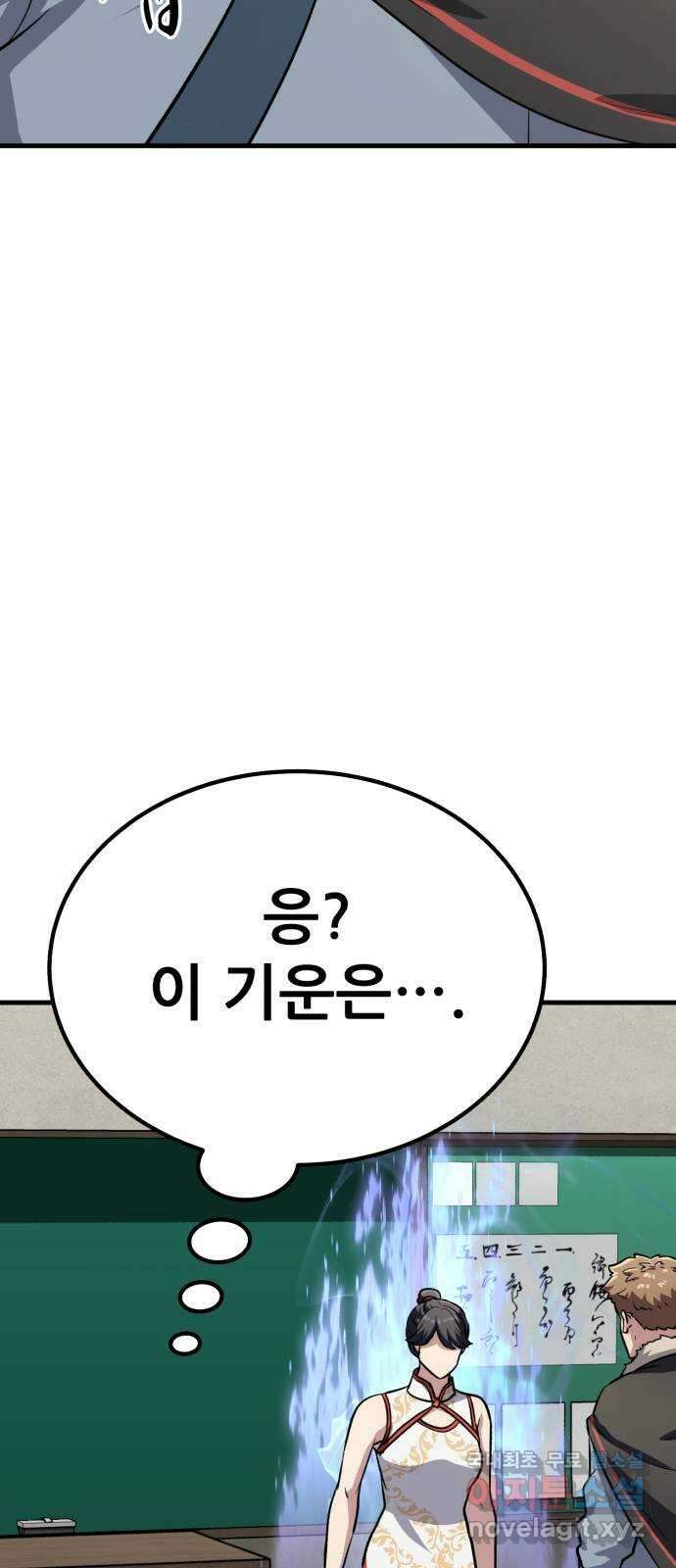 해골협객 25화 - 피구왕 25