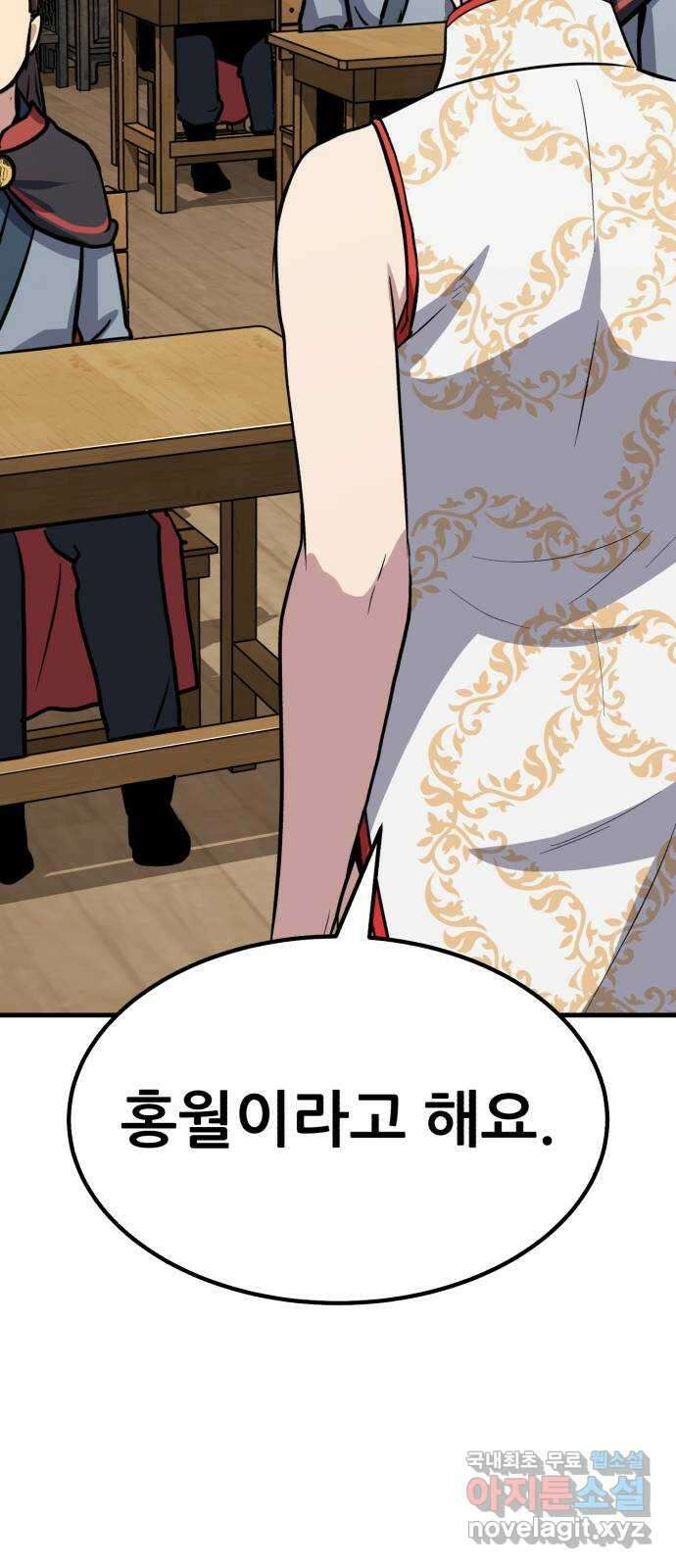 해골협객 25화 - 피구왕 31
