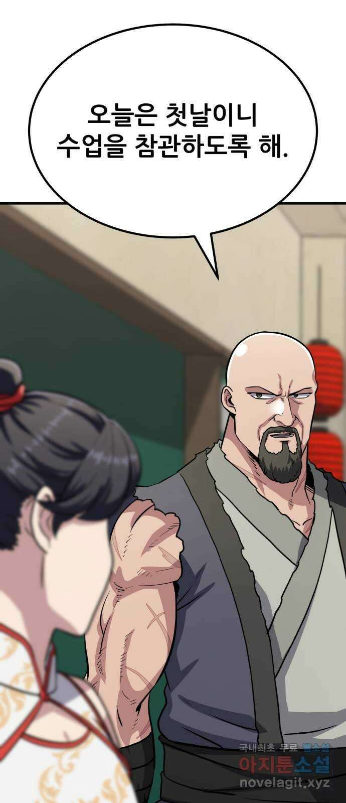 해골협객 25화 - 피구왕 52