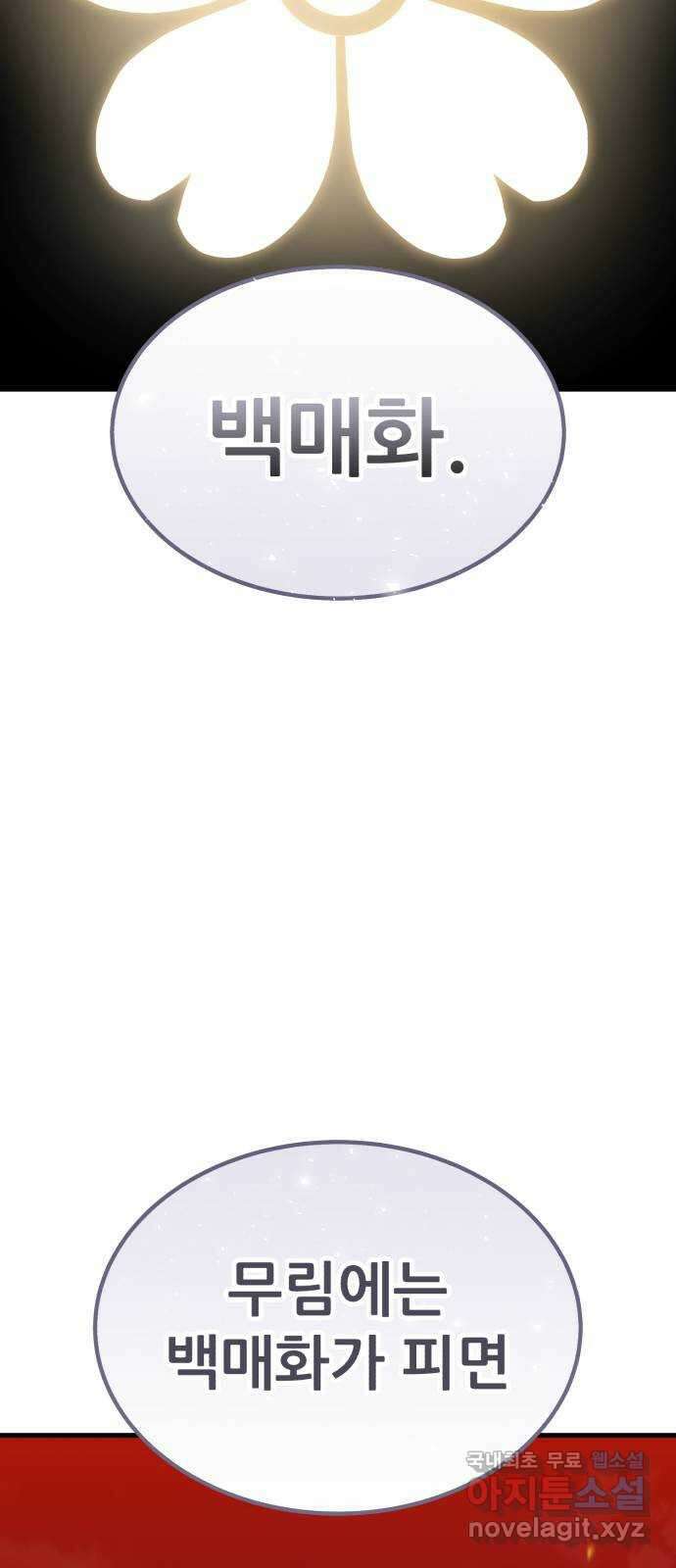 해골협객 25화 - 피구왕 98