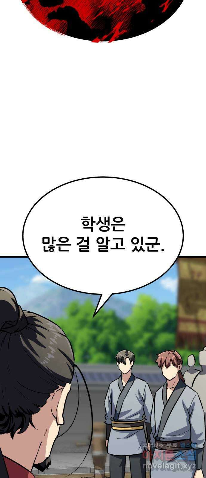 해골협객 25화 - 피구왕 100