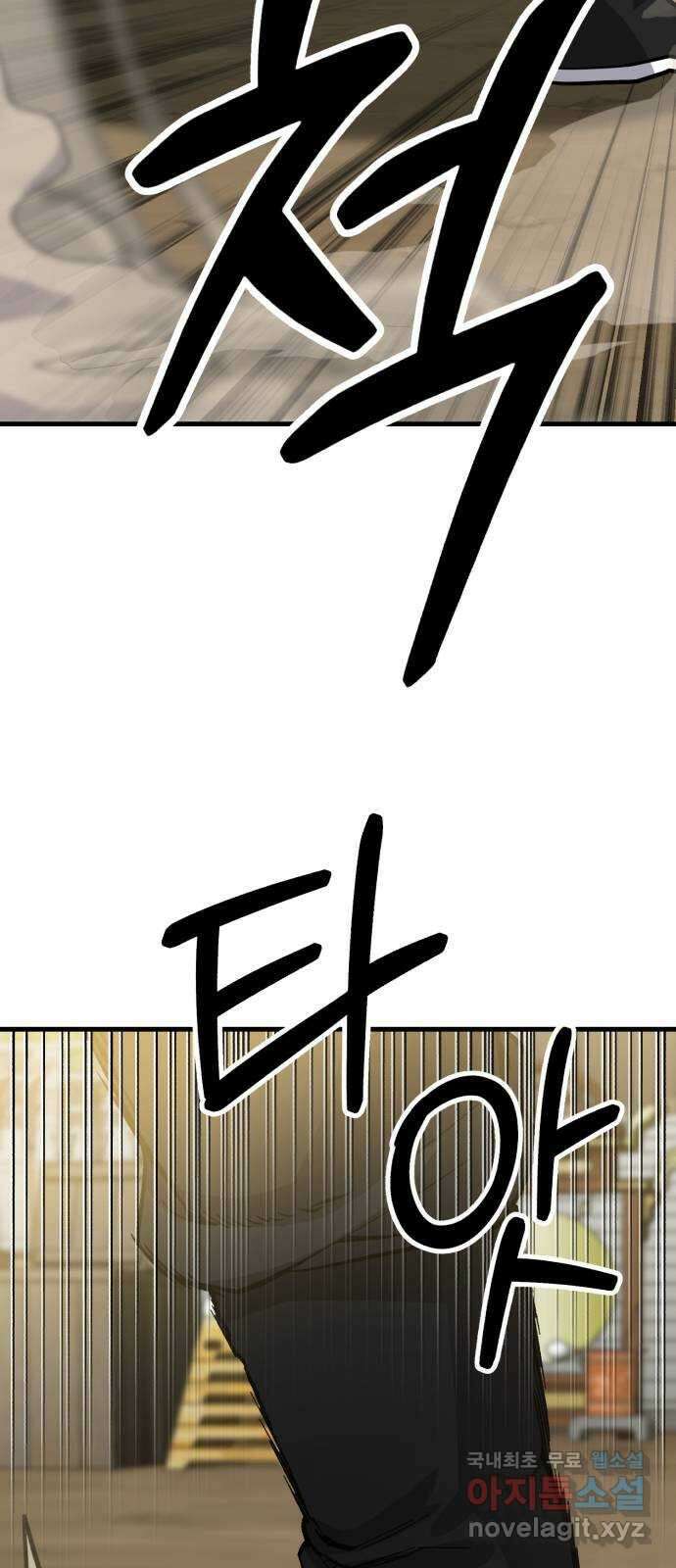 해골협객 25화 - 피구왕 128