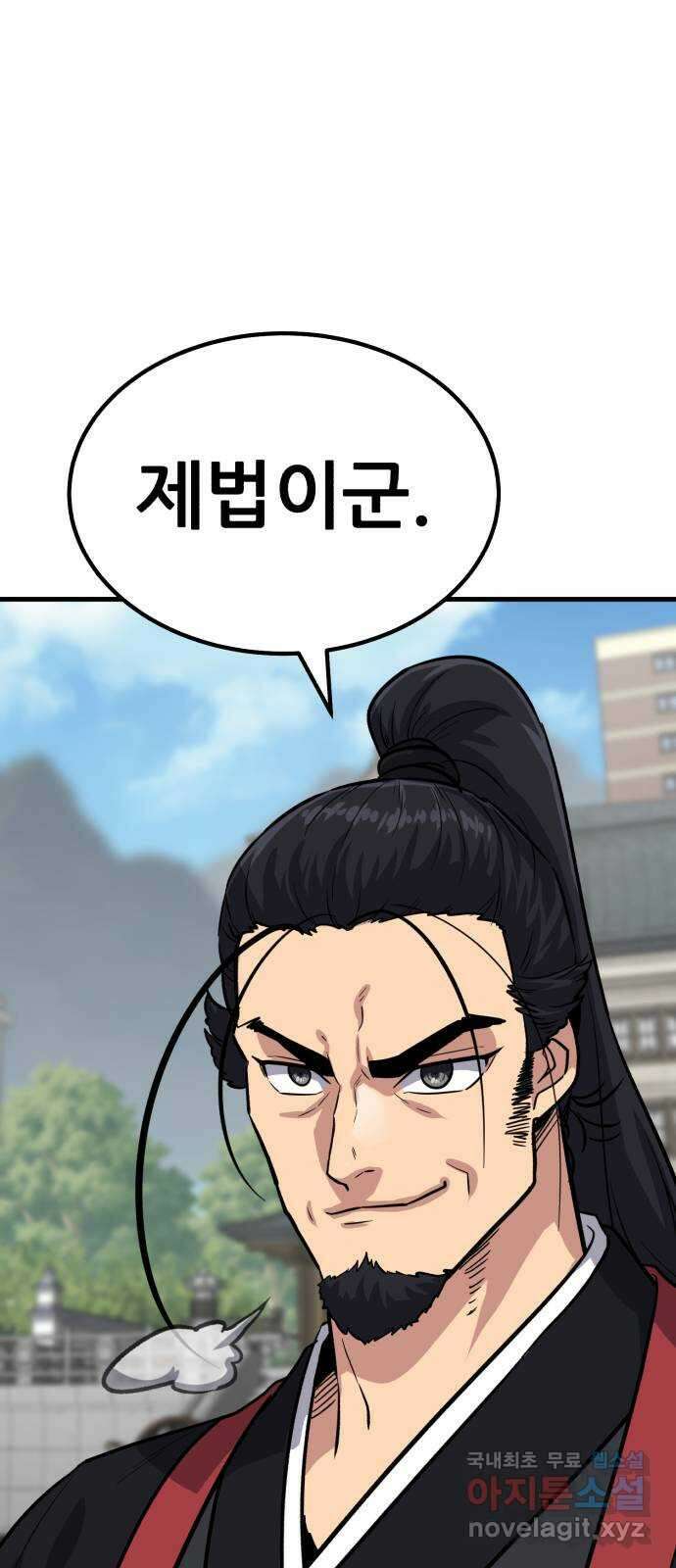 해골협객 25화 - 피구왕 131
