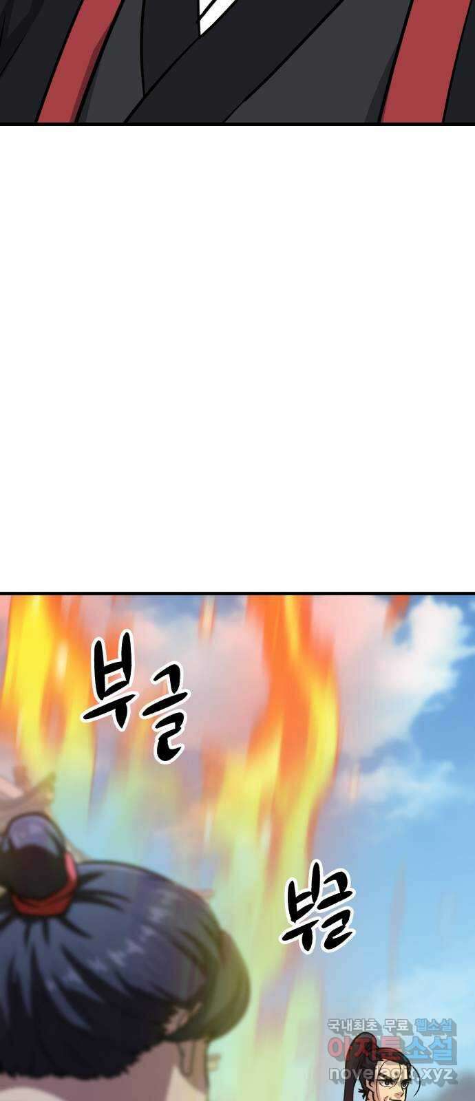 해골협객 25화 - 피구왕 132