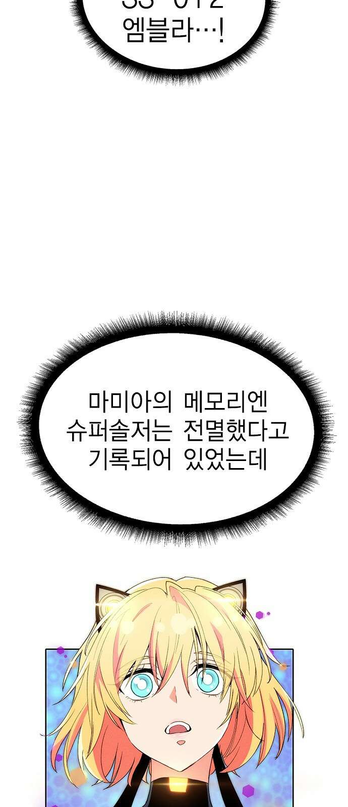 하우스키퍼 시즌3 19화 2
