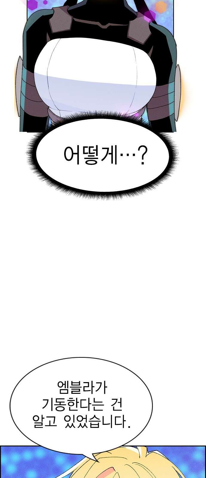 하우스키퍼 시즌3 19화 3