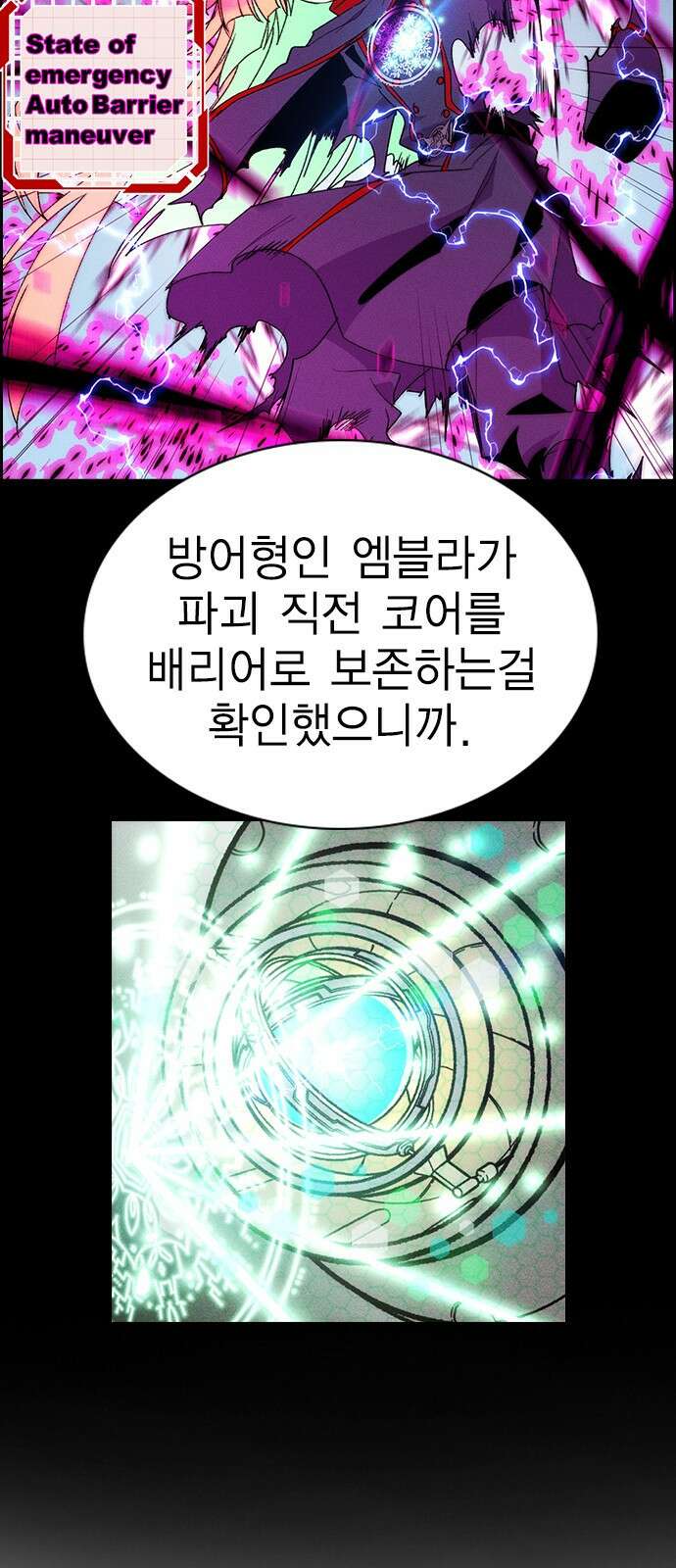 하우스키퍼 시즌3 19화 6