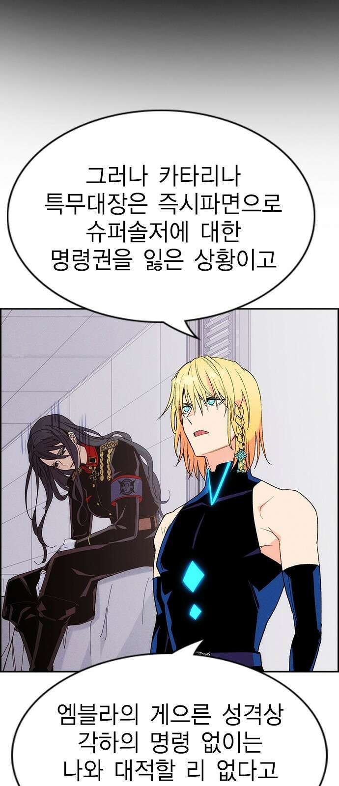 하우스키퍼 시즌3 19화 7