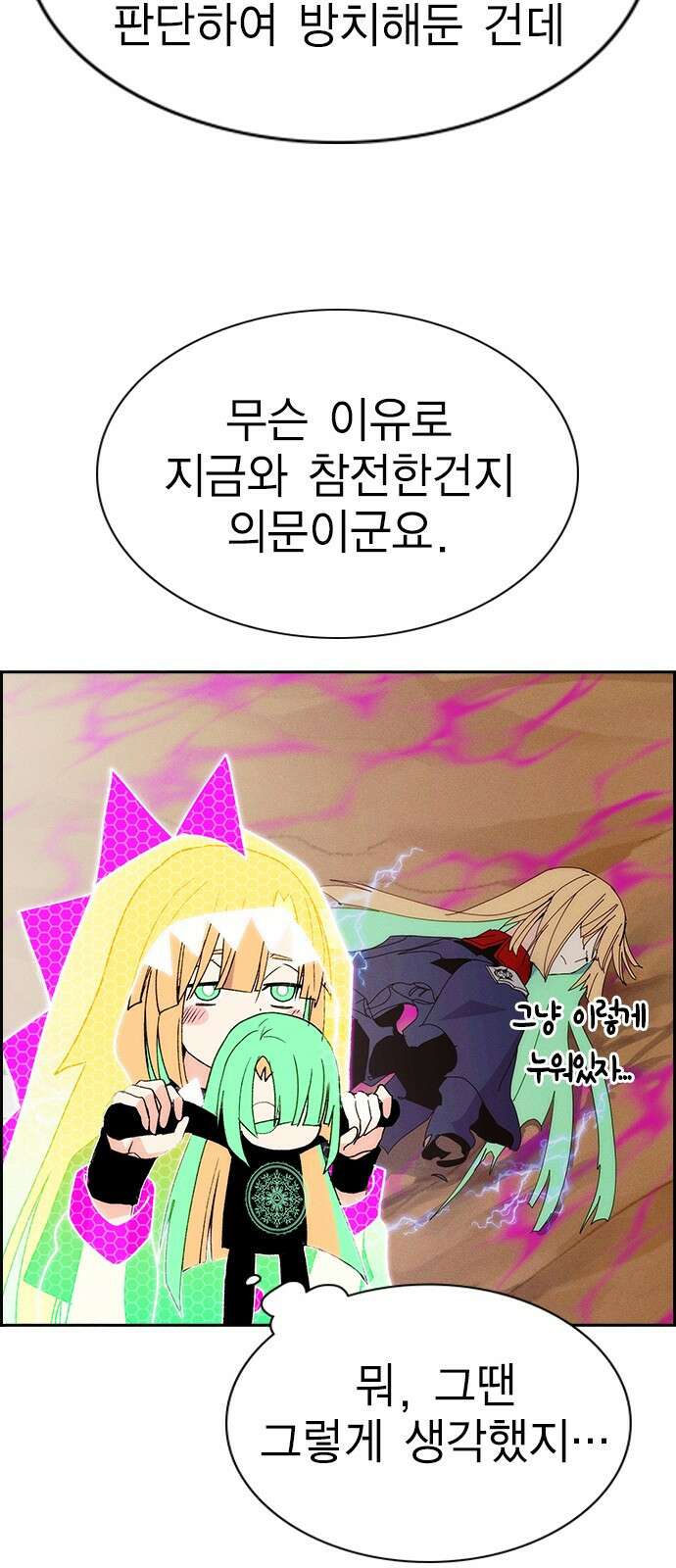하우스키퍼 시즌3 19화 8
