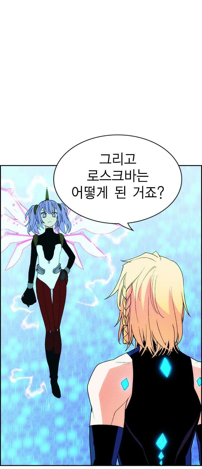 하우스키퍼 시즌3 19화 9