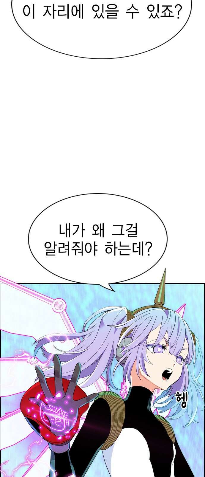 하우스키퍼 시즌3 19화 11