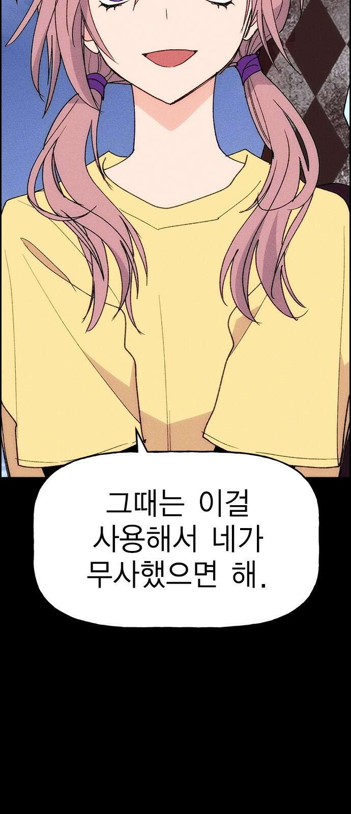 하우스키퍼 시즌3 19화 20