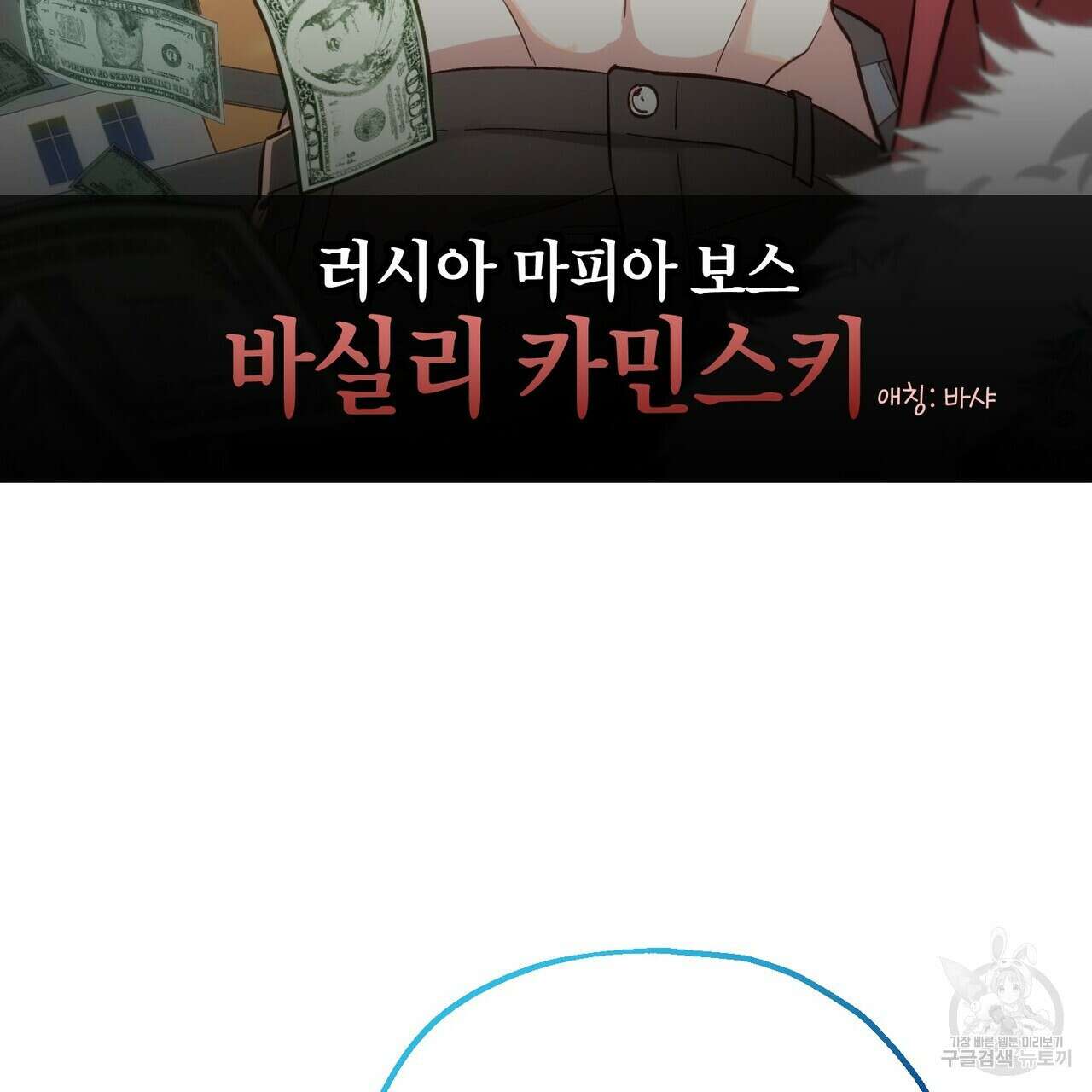 페이데이 프롤로그 6