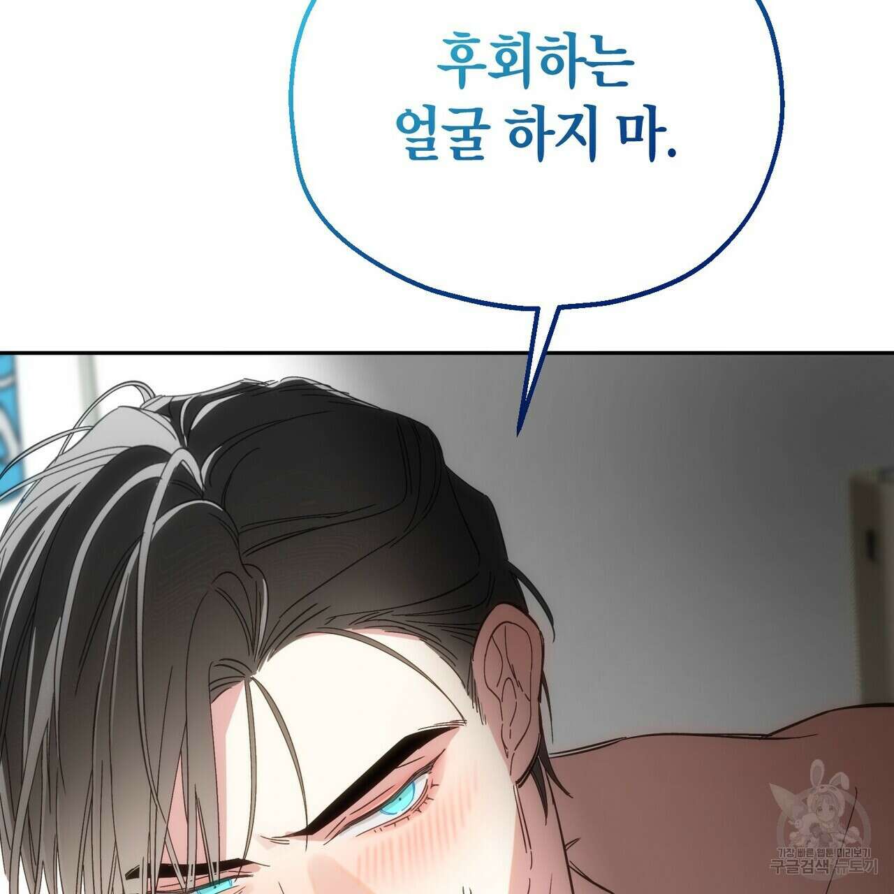 페이데이 프롤로그 7