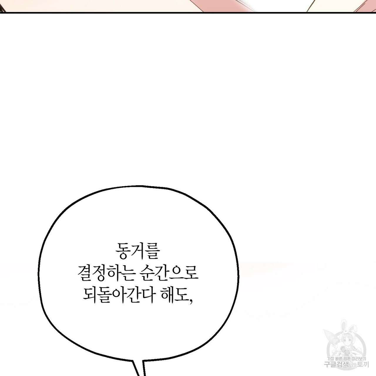 페이데이 프롤로그 10