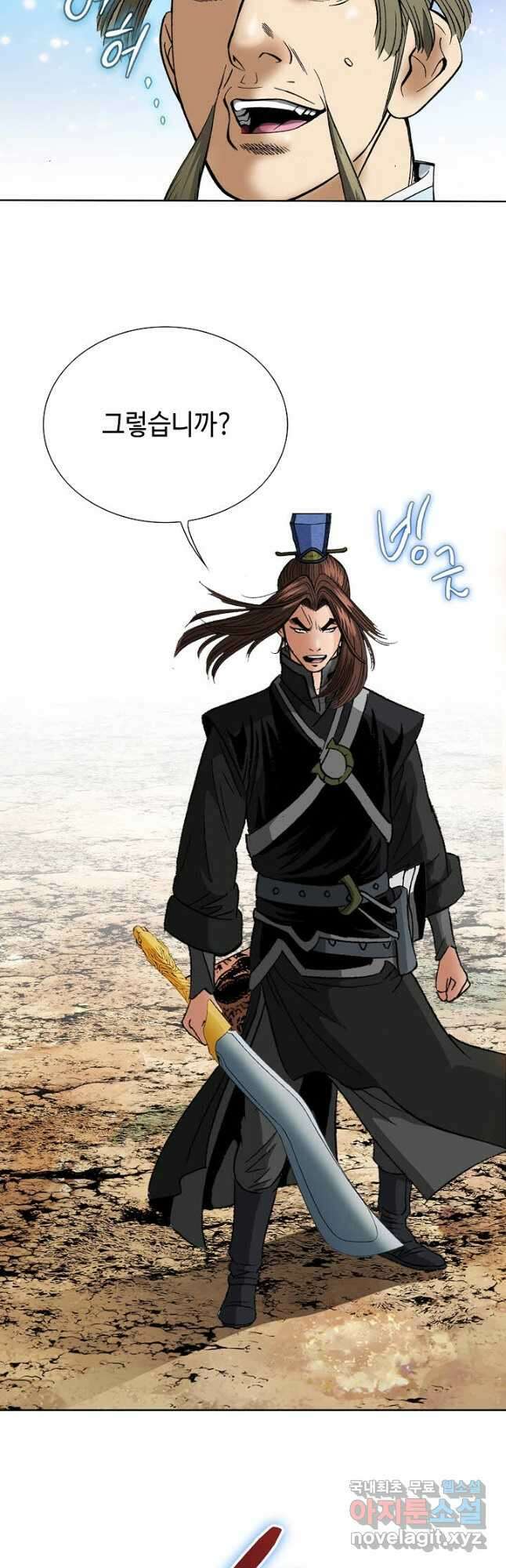 아! 형산파 231화 2