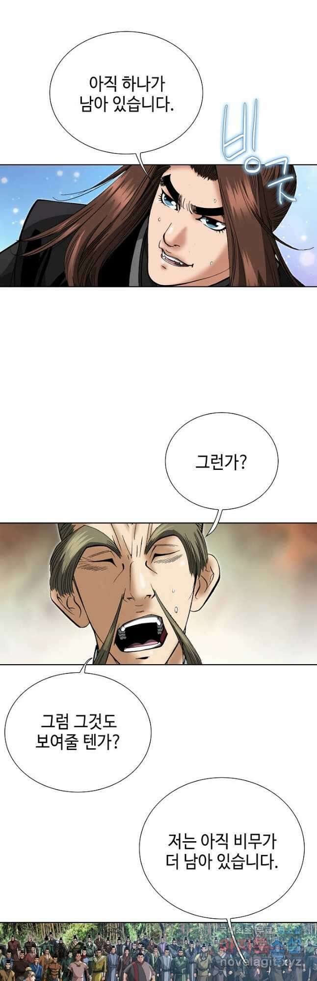 아! 형산파 231화 9