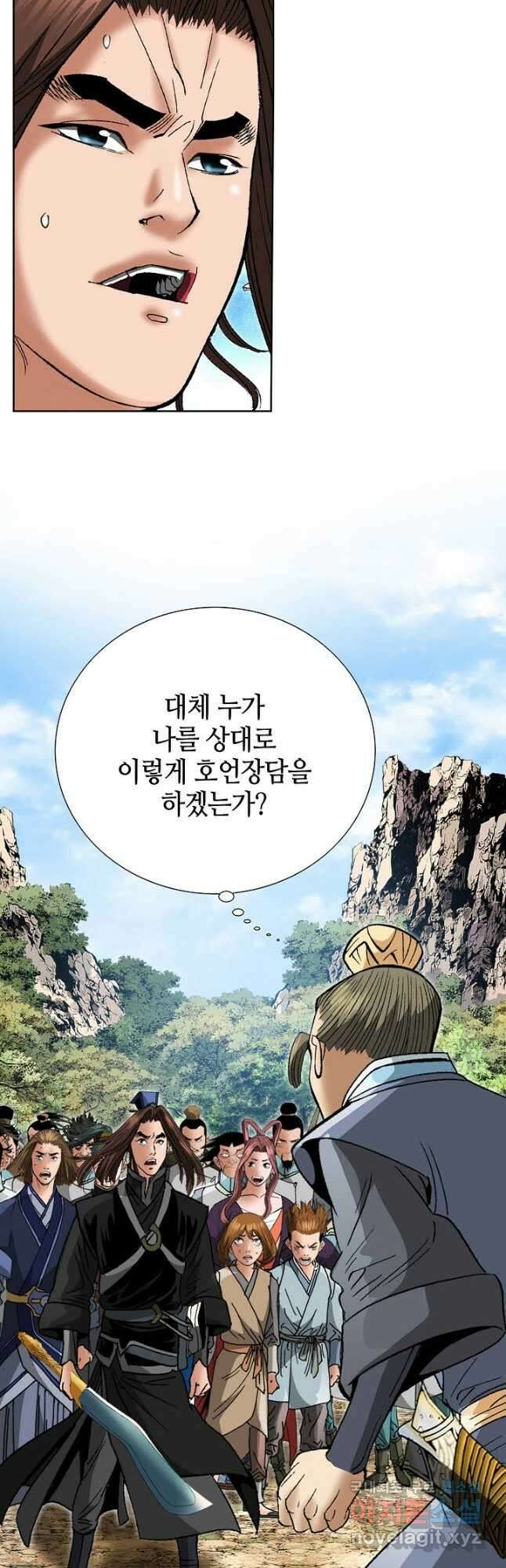 아! 형산파 231화 11