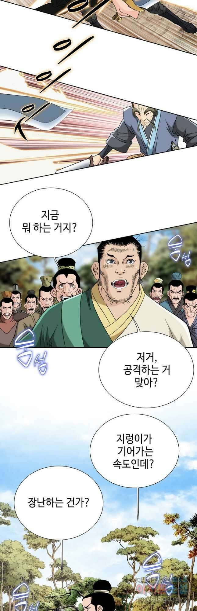 아! 형산파 231화 16
