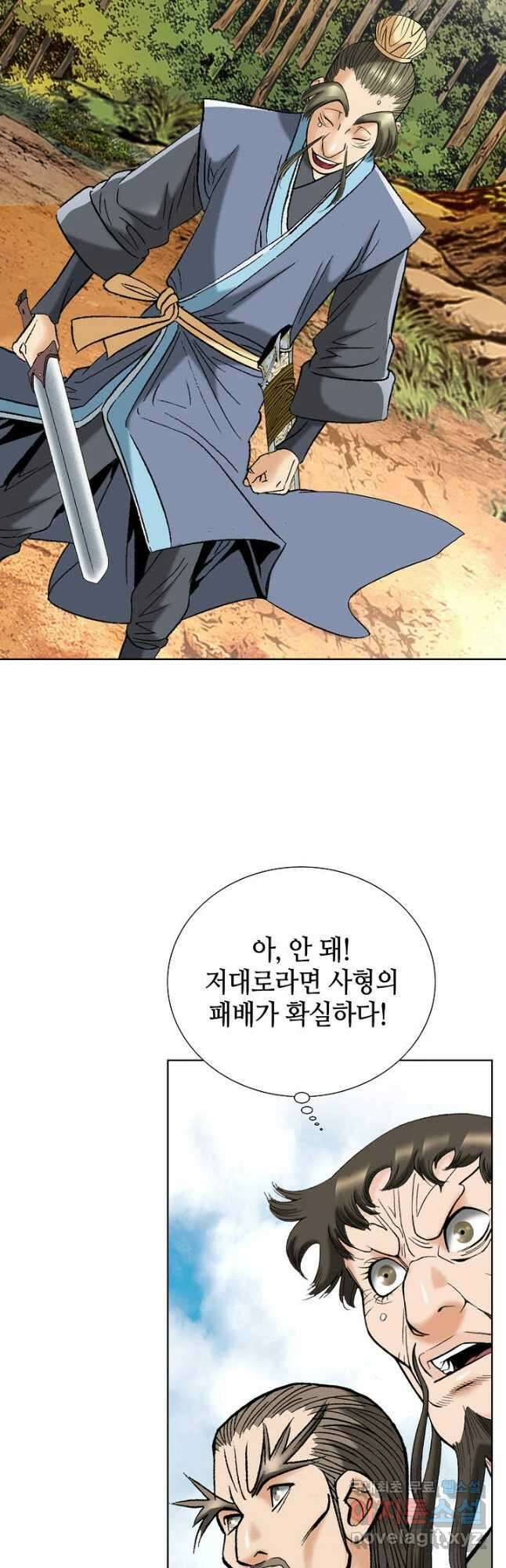 아! 형산파 231화 28