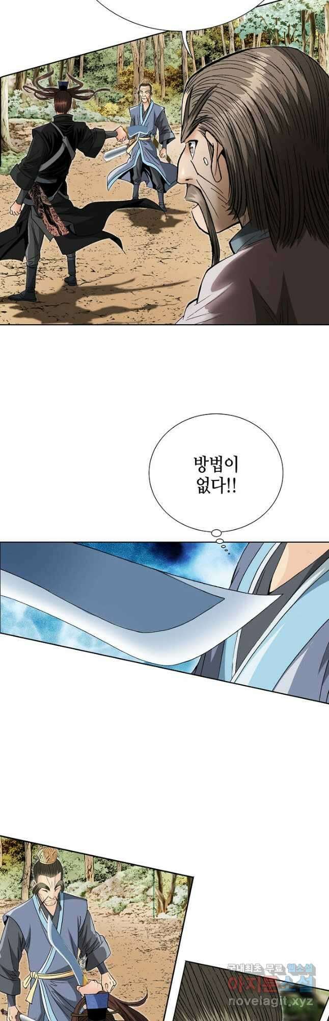 아! 형산파 231화 31