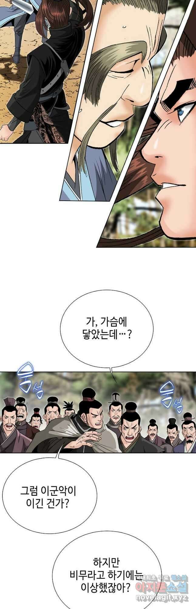 아! 형산파 231화 32