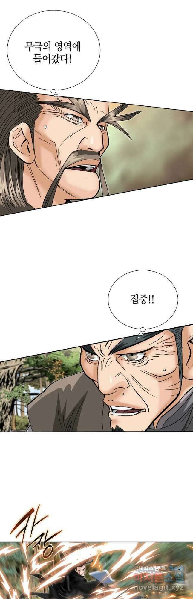 아! 형산파 231화 37