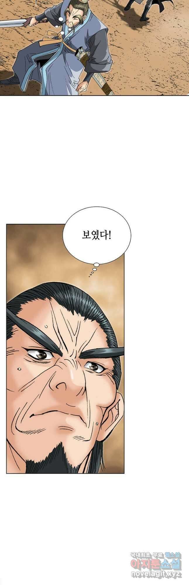 아! 형산파 231화 39