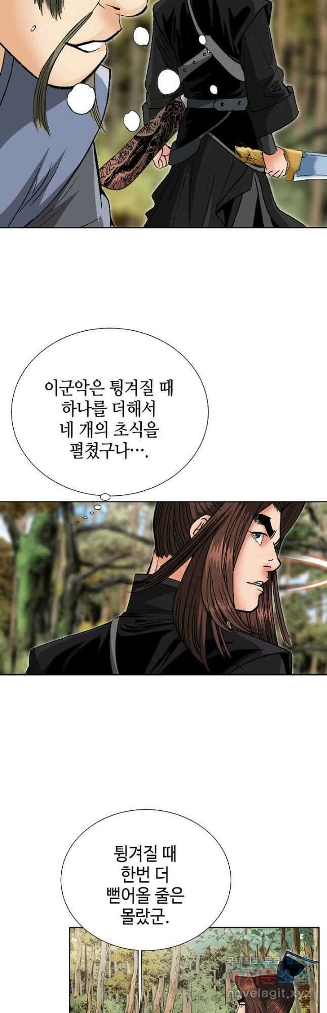 아! 형산파 231화 42