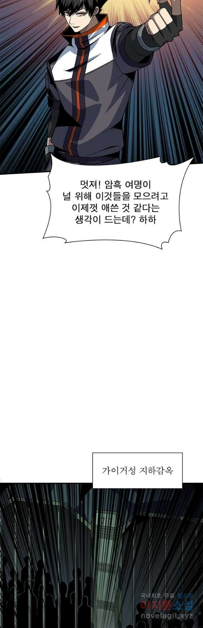 리부트 시스템 163화 2