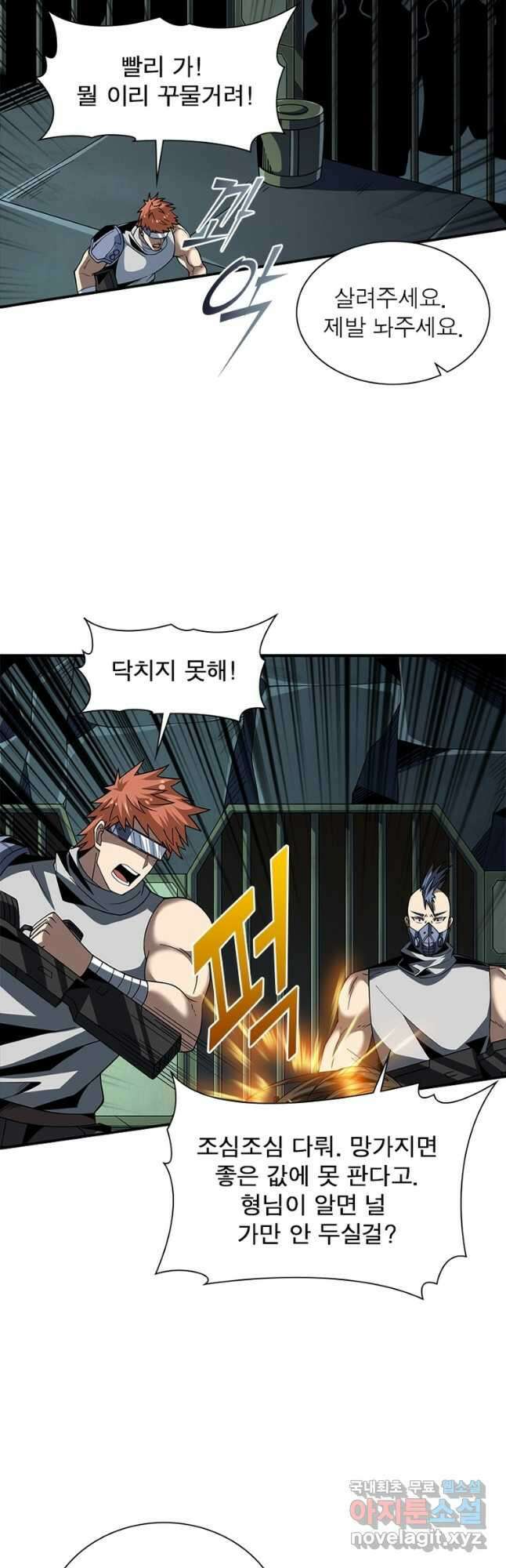 리부트 시스템 163화 3