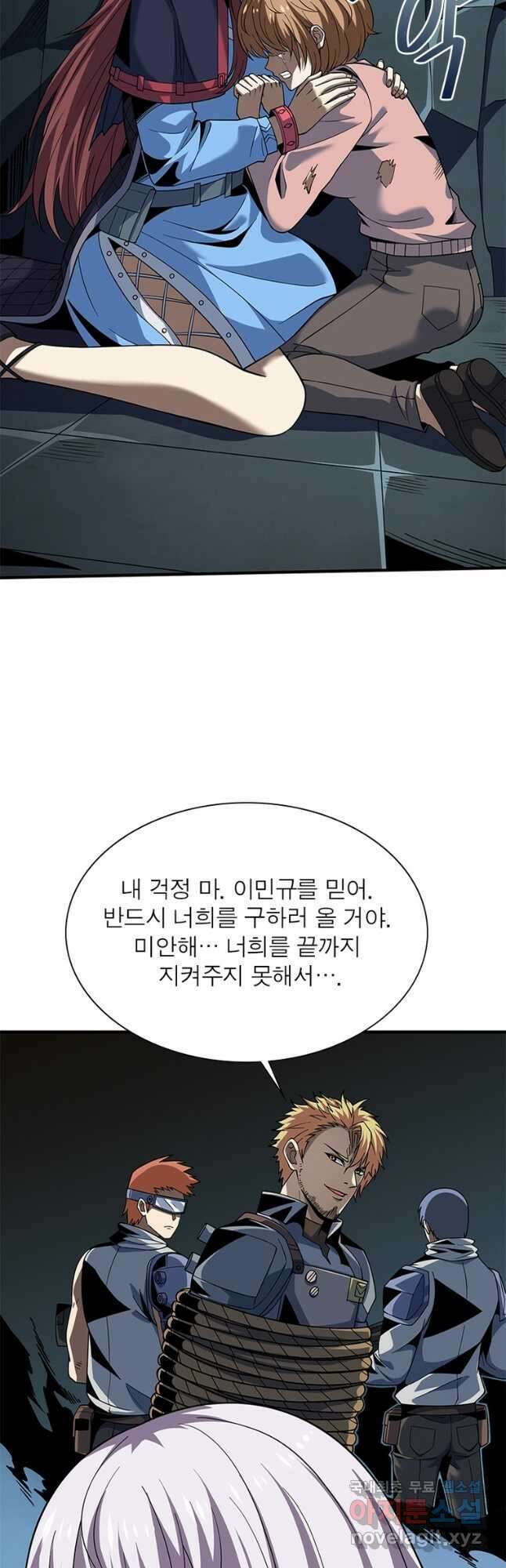 리부트 시스템 163화 6