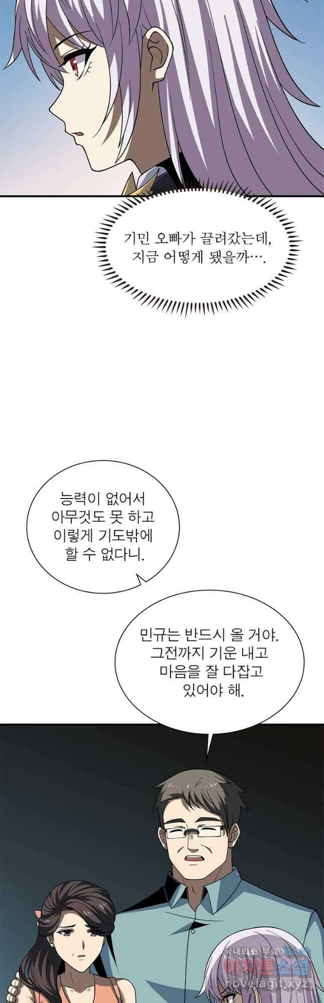 리부트 시스템 163화 7