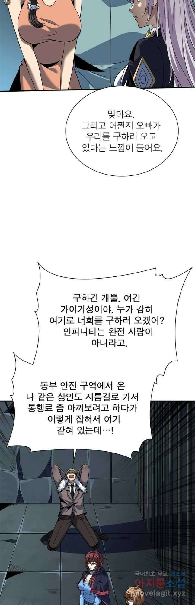 리부트 시스템 163화 8