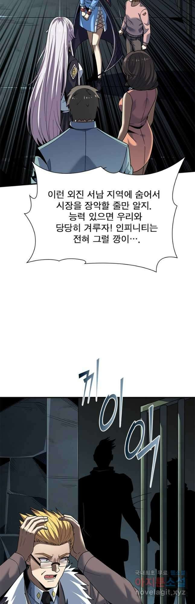 리부트 시스템 163화 9