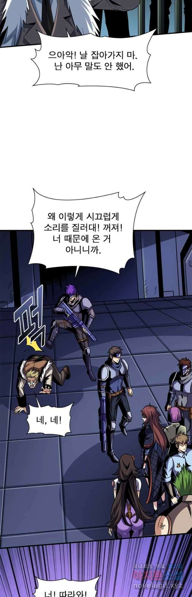 리부트 시스템 163화 10