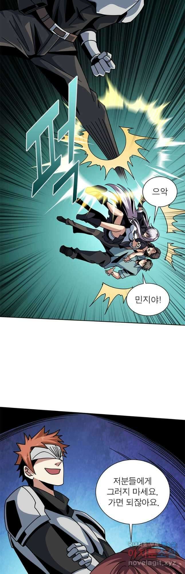 리부트 시스템 163화 13