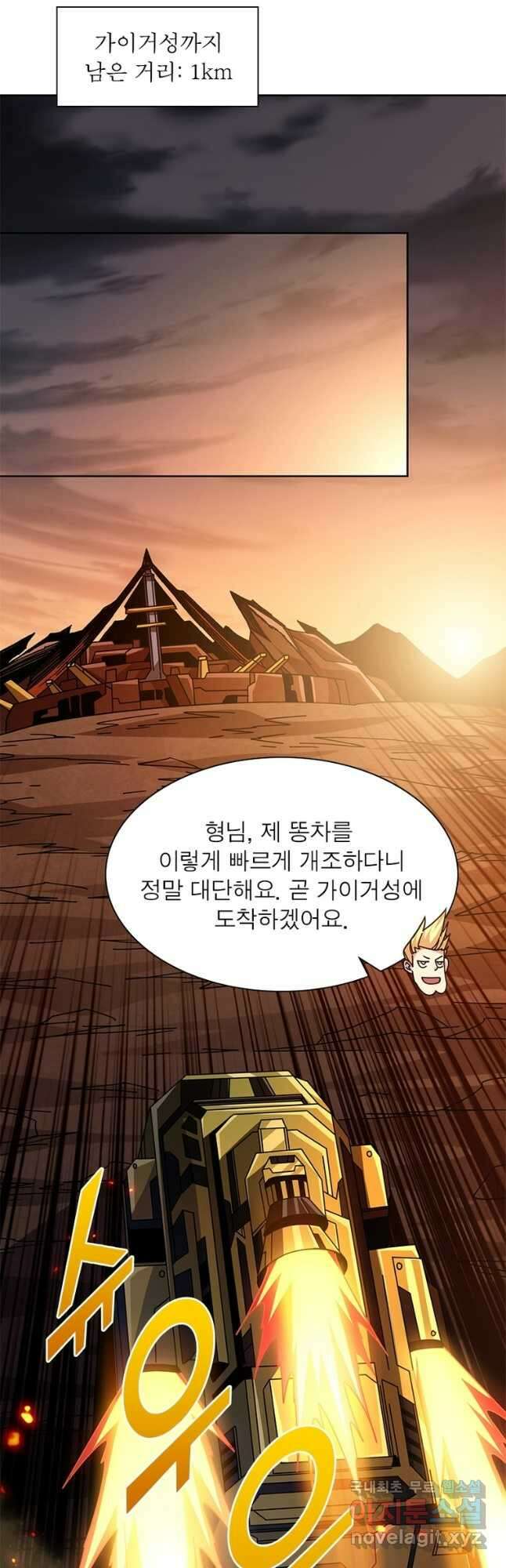 리부트 시스템 163화 16