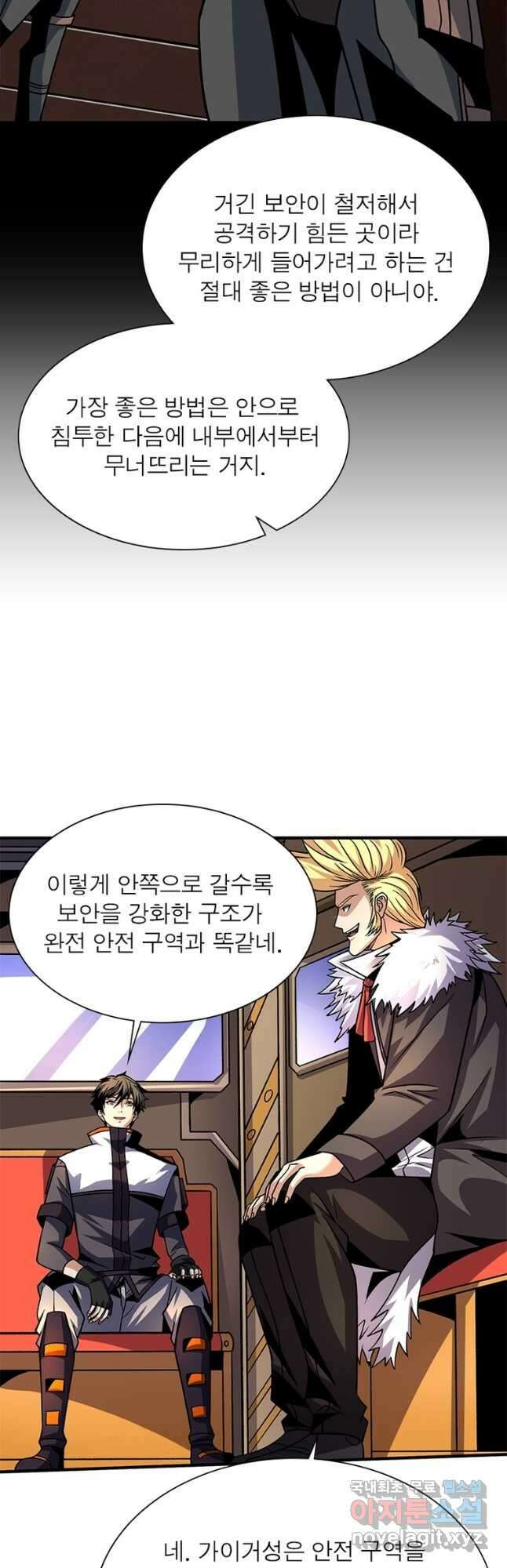 리부트 시스템 163화 21