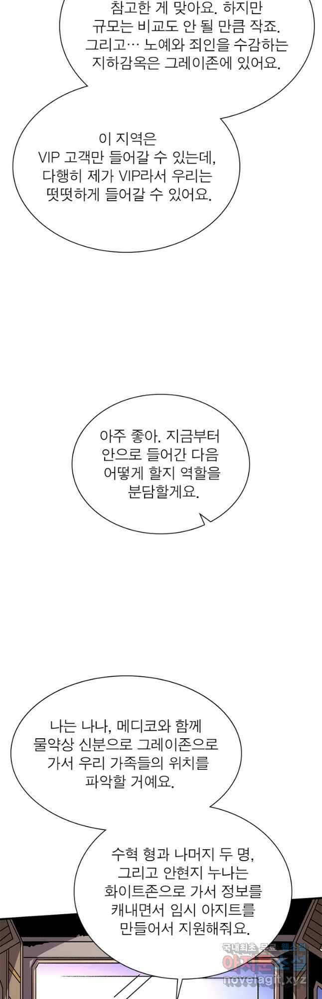 리부트 시스템 163화 22