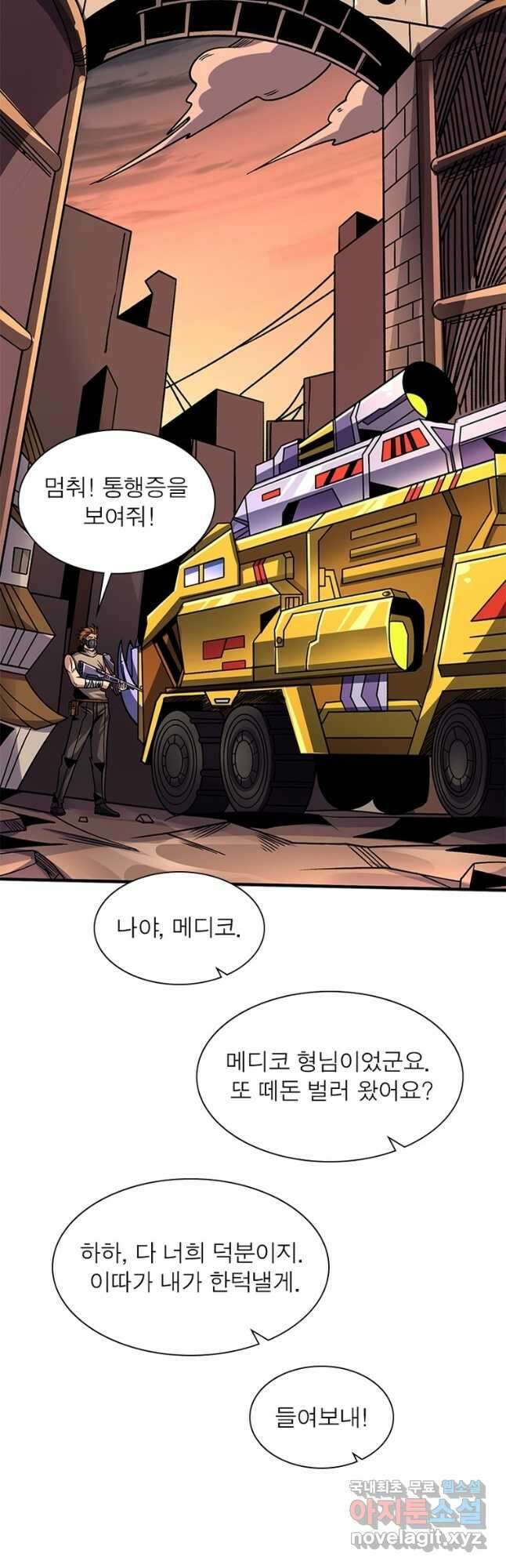 리부트 시스템 163화 25