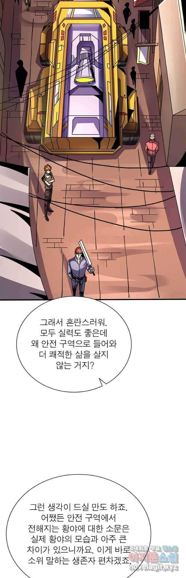 리부트 시스템 163화 28