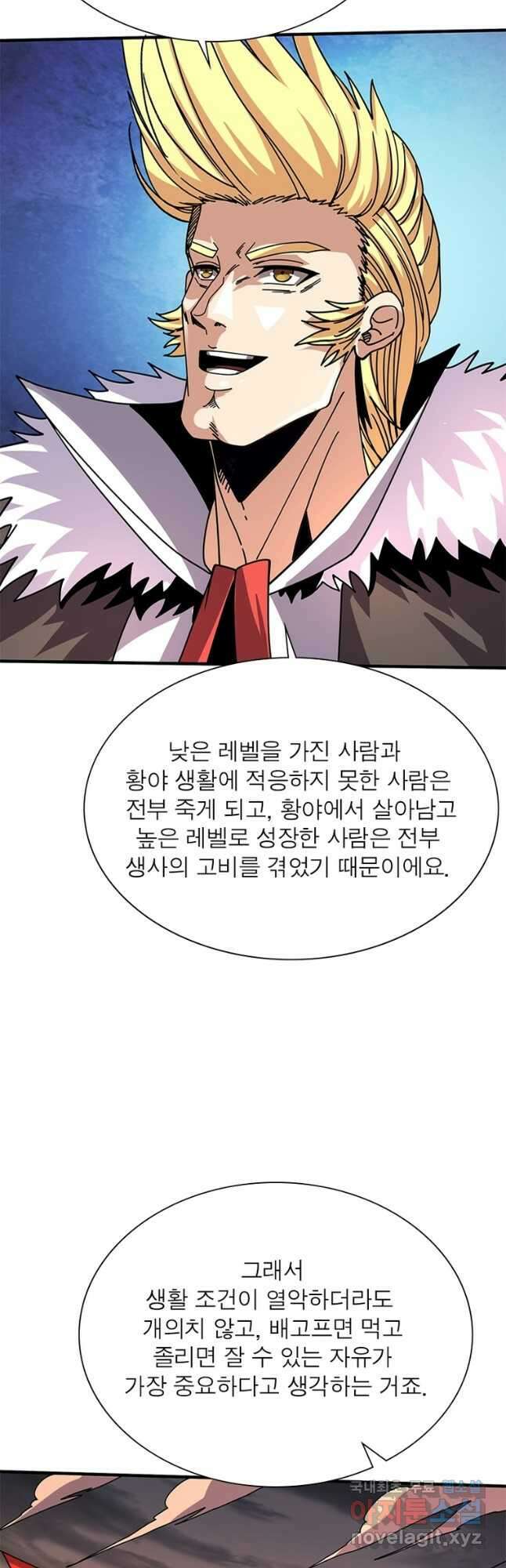 리부트 시스템 163화 29