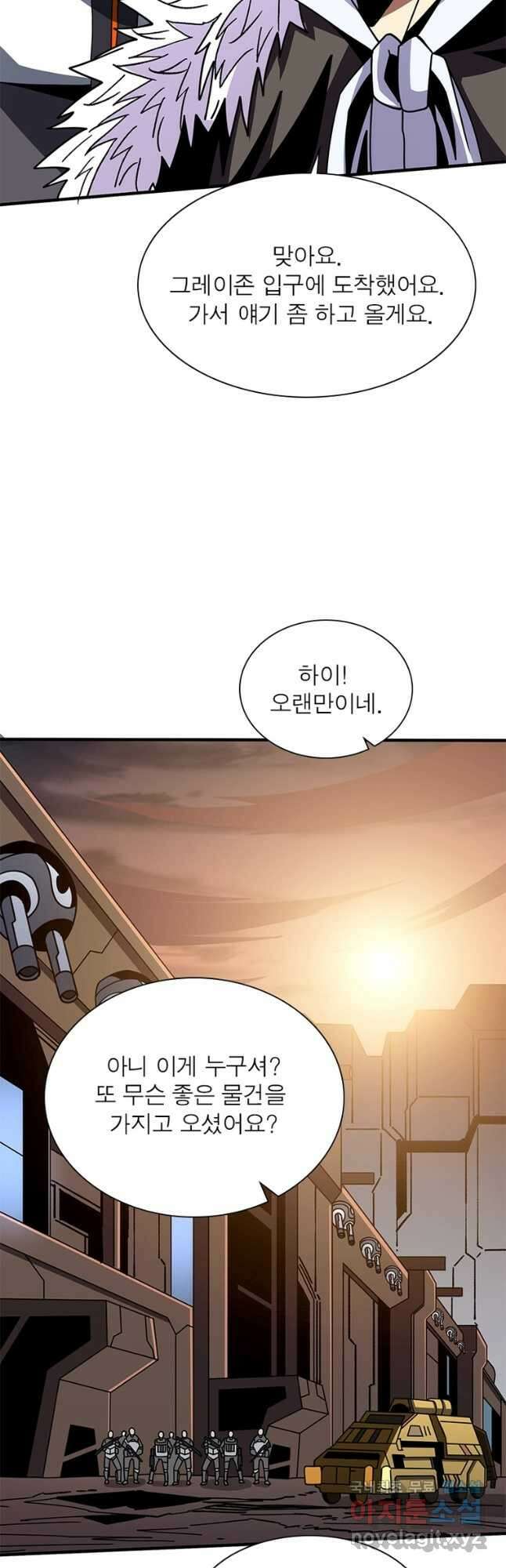 리부트 시스템 163화 32